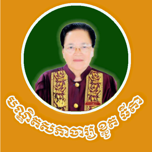 បណ្ឌិតសភាចារ្យ ខ្លូត ធីតា logo