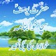 Khawab Nama : Khabon ki tabeer in Urdu Download on Windows