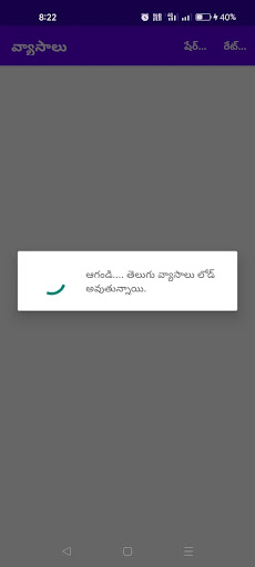 Android application తెలుగు వ్యాసాలు వివిధ విషయాలు screenshort