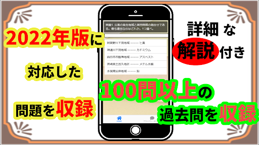 管理栄養士　国家試験　2022年版　国家試験対策　過去問 Screen 3