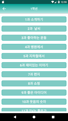 원더풀 중등 영어 Screen 2