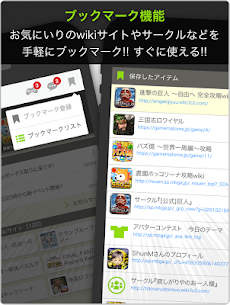 Mobage（モバゲー） For PC installation