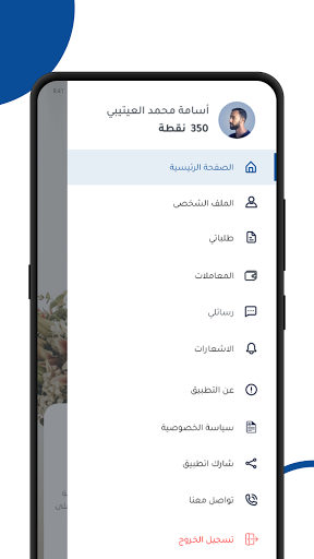 Era - إيرا Screen 2