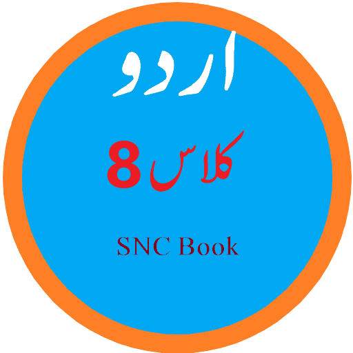 Urdu 8th SNC text notes