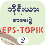 EPS-ToPIK II icon