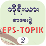 EPS-ToPIK II Apk