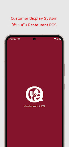 Restaurant CDS Screen 2