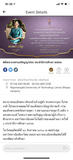 RMUTL UApp Screen 3