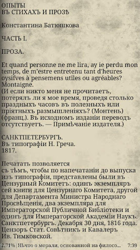 К.Н. Батюшковъ. "Нѣчто о морал Screen 2