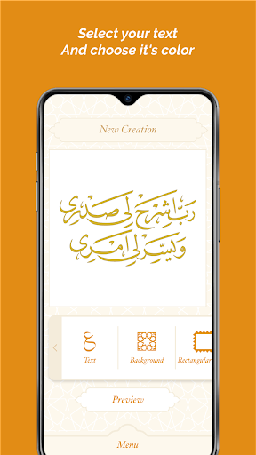 Android application Dua Designer screenshort