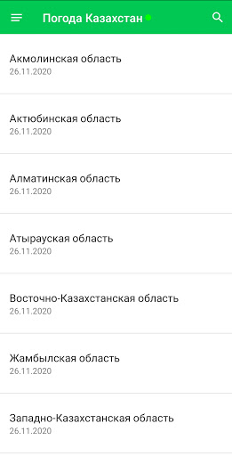 Прогноз погоды Казахстан Screen 2