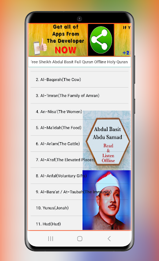 Android application Abdul Basit Full Quran Offline screenshort