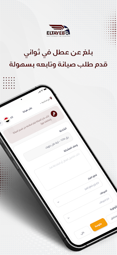 Truck World - Driver