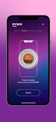 Magic MYBOX Screen 2