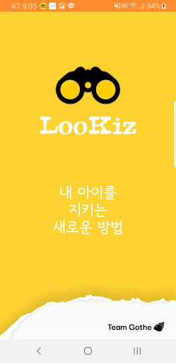 Android application 루키즈 screenshort