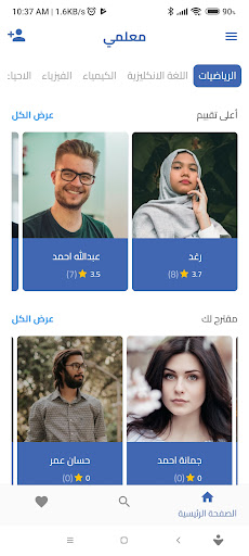 Android application mualimy screenshort