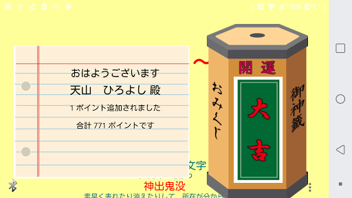 Android application たっちメールEndPoint for android screenshort