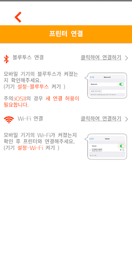 LMK 라벨프린터 Screen 3