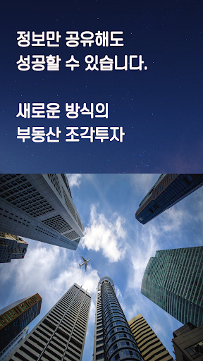 Android application 찬스 screenshort