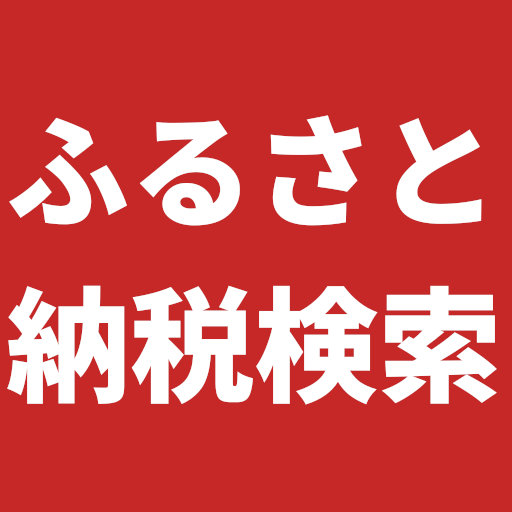 Get ふるさーチ（ふるさと納税検索） for Android Aso Report