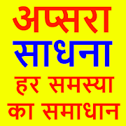 Apsara Sadhana Vidhi Mantra Tantra