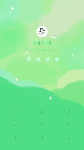 응구 카카오톡 테마 - 우주꼬미