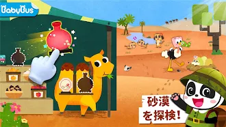 Game screenshot リトルパンダのアニマルワールド mod apk