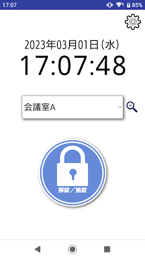 Android application 顔認証カギ(スマートロックサービス) screenshort