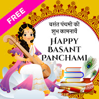 Basant Panchami 2021 Greeting Cards Wishes