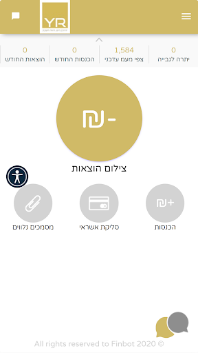 יהויכין רוט Screen 2