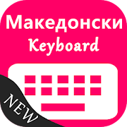 Macedonian Keyboard