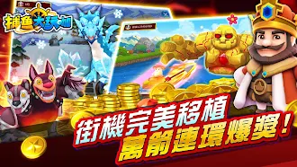 Game screenshot 開心捕魚3 - 街機打魚遊戲 gametower apk download