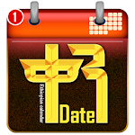 Cover Image of Tải xuống Lịch Ethiopia 1.3.2 APK