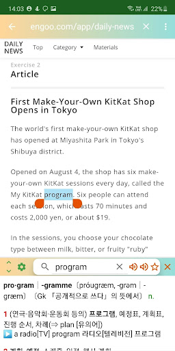 English Korean Dictionary Screen 3