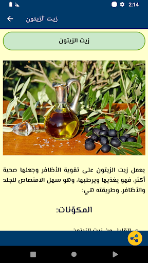 وصفات الجمال  بدون نت