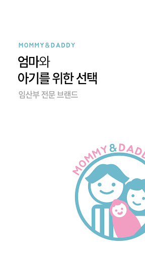 Android application MOMMY&DADDY screenshort