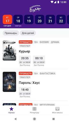 Кинотеатр Бульвар, Москва Screen 2