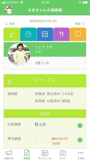 ハグノート（hugnote） Screen 3
