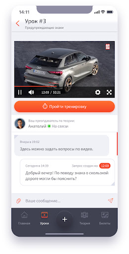 Android application Автоландия. Видео, Билеты, ПДД screenshort