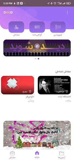 Doop Screen 2