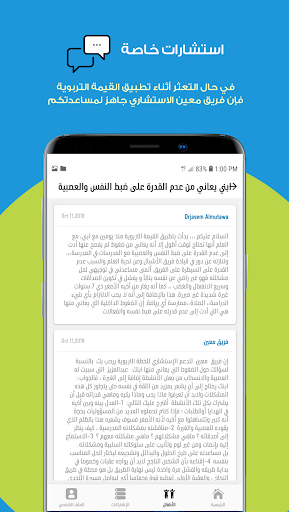 Maeen Screen 3