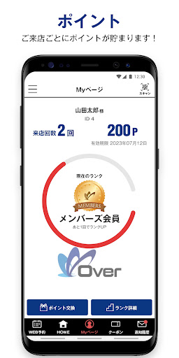 Android application Over公式アプリ screenshort