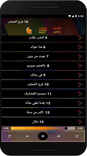 اغاني رؤى محمد نعيم بدون نت Screen 3