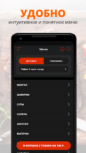 Хочу кебаб 24 Screen 2