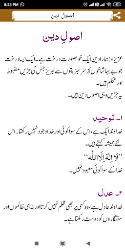 Screenshot of Method of Shia Namaz