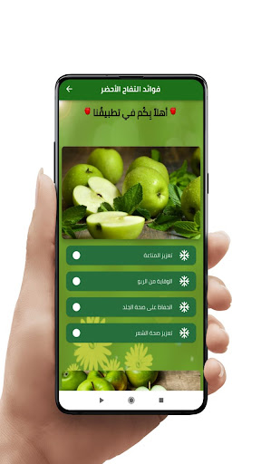 فوائد التفاح الأخضر