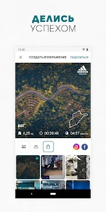 Фитнес трекер для бега adidas Running Screenshot
