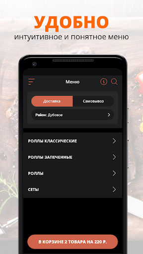Rolls Boys | Белгород Screenshot 2 - AppWisp.com
