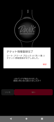 D.U.N.K. オフィシャルLEDバンド_8