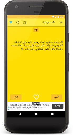 نكت مضحكة Screen 3